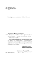 Крепостной — фото, картинка — 3
