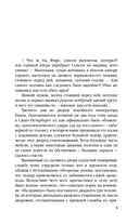 Крепостной — фото, картинка — 4