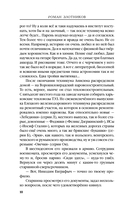 Крепостной — фото, картинка — 9