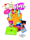 Наперегонки. Лучшие игры в солнечный денёк — фото, картинка — 1