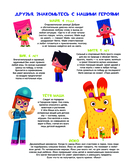 Наперегонки. Лучшие игры в солнечный денёк — фото, картинка — 2