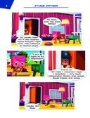 Наперегонки. Лучшие игры в солнечный денёк — фото, картинка — 4