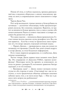 Разрушительная ненависть — фото, картинка — 14