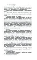 По волчьему следу — фото, картинка — 10