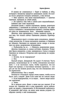 По волчьему следу — фото, картинка — 11