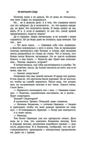 По волчьему следу — фото, картинка — 12