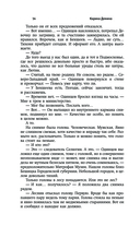 По волчьему следу — фото, картинка — 13