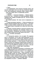 По волчьему следу — фото, картинка — 14