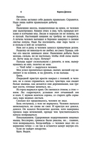 По волчьему следу — фото, картинка — 5