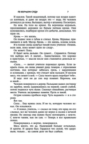 По волчьему следу — фото, картинка — 6