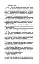 По волчьему следу — фото, картинка — 8