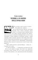 Тёмные начала. Книга 2. Чудесный нож — фото, картинка — 2