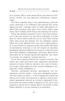 Тёмные начала. Книга 2. Чудесный нож — фото, картинка — 11