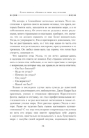 Тёмные начала. Книга 2. Чудесный нож — фото, картинка — 12