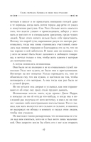 Тёмные начала. Книга 2. Чудесный нож — фото, картинка — 14