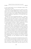 Тёмные начала. Книга 2. Чудесный нож — фото, картинка — 15