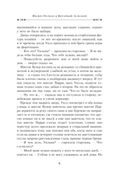 Тёмные начала. Книга 2. Чудесный нож — фото, картинка — 3