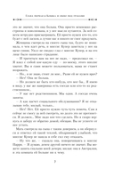 Тёмные начала. Книга 2. Чудесный нож — фото, картинка — 4