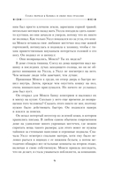 Тёмные начала. Книга 2. Чудесный нож — фото, картинка — 6