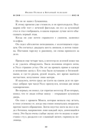 Тёмные начала. Книга 2. Чудесный нож — фото, картинка — 7