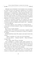 Тёмные начала. Книга 2. Чудесный нож — фото, картинка — 8