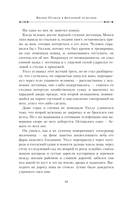 Тёмные начала. Книга 2. Чудесный нож — фото, картинка — 9