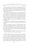 Тёмные начала. Книга 2. Чудесный нож — фото, картинка — 10