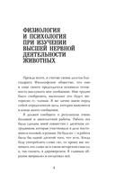 Такие разные полушария мозга — фото, картинка — 2