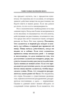 Такие разные полушария мозга — фото, картинка — 11