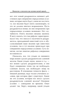 Такие разные полушария мозга — фото, картинка — 12