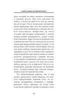 Такие разные полушария мозга — фото, картинка — 13