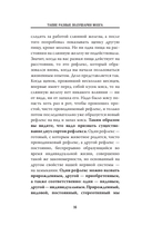 Такие разные полушария мозга — фото, картинка — 15