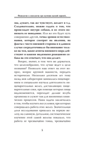 Такие разные полушария мозга — фото, картинка — 4