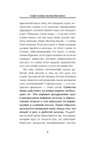 Такие разные полушария мозга — фото, картинка — 5