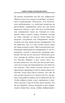 Такие разные полушария мозга — фото, картинка — 7