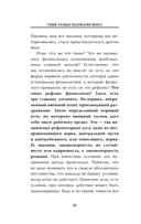 Такие разные полушария мозга — фото, картинка — 9