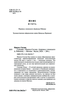 Сансиро — фото, картинка — 1