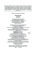 Сансиро — фото, картинка — 2