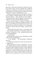 Сансиро — фото, картинка — 11