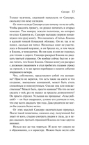 Сансиро — фото, картинка — 12