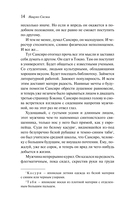 Сансиро — фото, картинка — 13