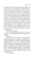 Сансиро — фото, картинка — 14