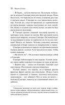 Сансиро — фото, картинка — 15