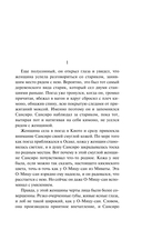 Сансиро — фото, картинка — 4