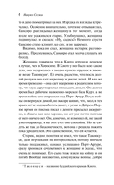 Сансиро — фото, картинка — 5