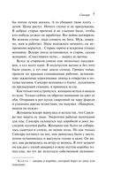 Сансиро — фото, картинка — 6