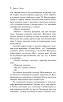 Сансиро — фото, картинка — 7