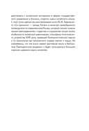 Си Цзиньпин – вождь Китая — фото, картинка — 11