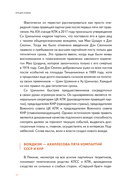Си Цзиньпин – вождь Китая — фото, картинка — 14