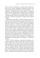 Си Цзиньпин – вождь Китая — фото, картинка — 15